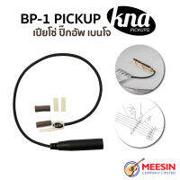 เปียโซ่ ปิ๊กอัพ สำหรับเบนโจ แบรนด์ KNA รุ่น BP-1