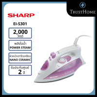 SHARP เตารีดไอน้ำ ชาร์ป รุ่น EI-S301