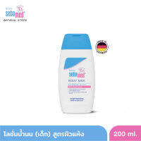 SEBAMED BABY BODY-MILK 200ML โลชั่นน้ำนมเด็ก สำหรับผิวแห้ง เบบี้ ซีบาเมด บอดี้ มิลค์ 200มล (บำรุงผิวนุ่มชุ่มชื้น ใช้ได้ตั้งแต่แรกเกิด)