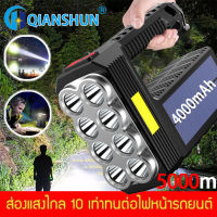 【ไฟเอนกประสงค์】QIANSHUN ไฟฉาย ไฟฉายแรงสูง ไฟฉายแบบชาร์จ/USB ชาร์จเร็ว IPX67 กันน้ำ กันน้ำได้ ซูมได้ ชาร์จ USB พร้อมถ่าน (ไฟฉายแรงสูงแท้ ไฟฉายเเรงสูง ไฟฉายพลังงานแสงอาทิตย์ ไฟฉาย LED พลังงานแสงอาทิตย์ ไฟฉายกลางแจ้ง ไฟฉาย led ไฟฉายเดินป่า)