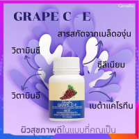 อาหารเสริมฝ้า กระ จุดด่างดำ เกรป ซี-อี GRAPE C - E สารสกัดจากเมล็ดองุ่น 50 มก. ผสมวิตามินซี, อี, เบต้าแคโรทีน และซีลีเนียม