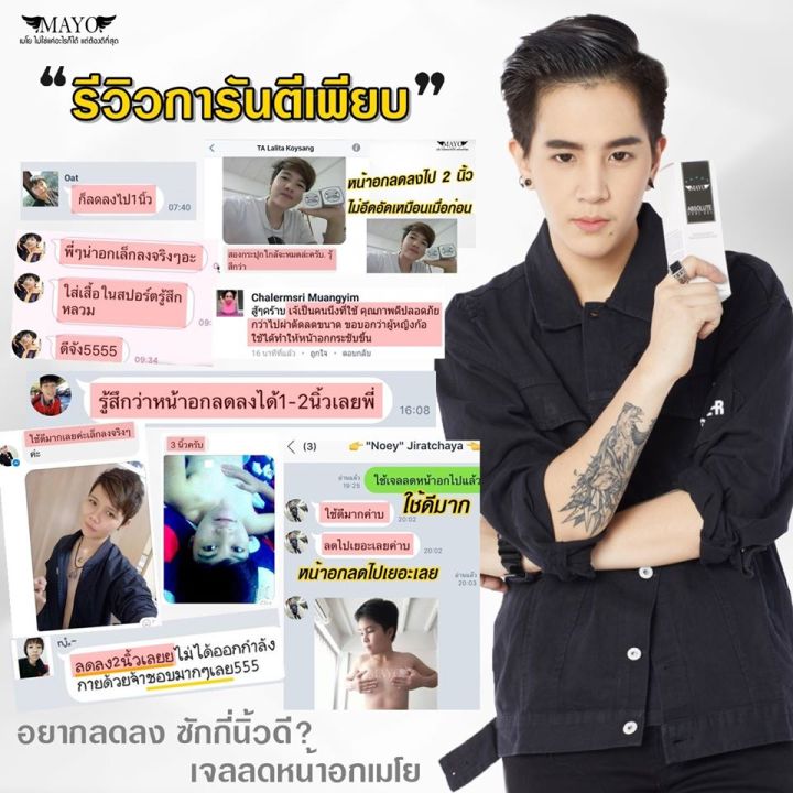 ส่งฟรี-เซ็ตเจลลดหน้าอก-5-กระปุก-แถม-1-กระปุก-เท่าราคาส่ง-เจลลดหน้าอก-เมโย-กระปุกเล็กสุดคุ้ม-mayo-gel-คละสูตรได้-ร้อน-เย็น