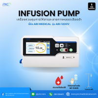 (ฟรีเสาน้ำเกลือ) เครื่องควบคุมการให้สารละลายทางหลอดเลือดดำ Infusion pump ยี่ห้อ ARI MEDICAL รุ่น AIP-1200V