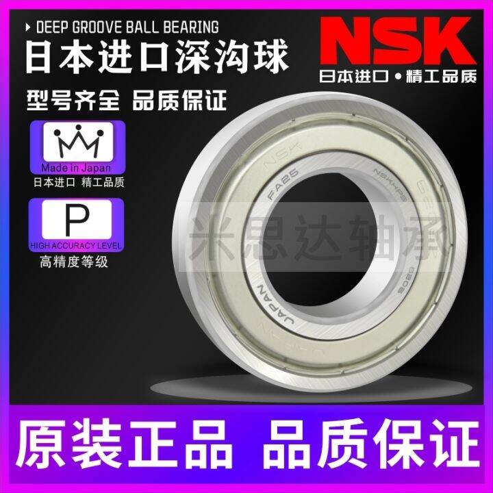 nsk-japan-imported-high-speed-bearings-16001-16002-16003-16004-16005-16006-16007