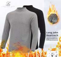 เสื้อLong John Heattech ผู้ชายสำหรับอากาศติดลบ