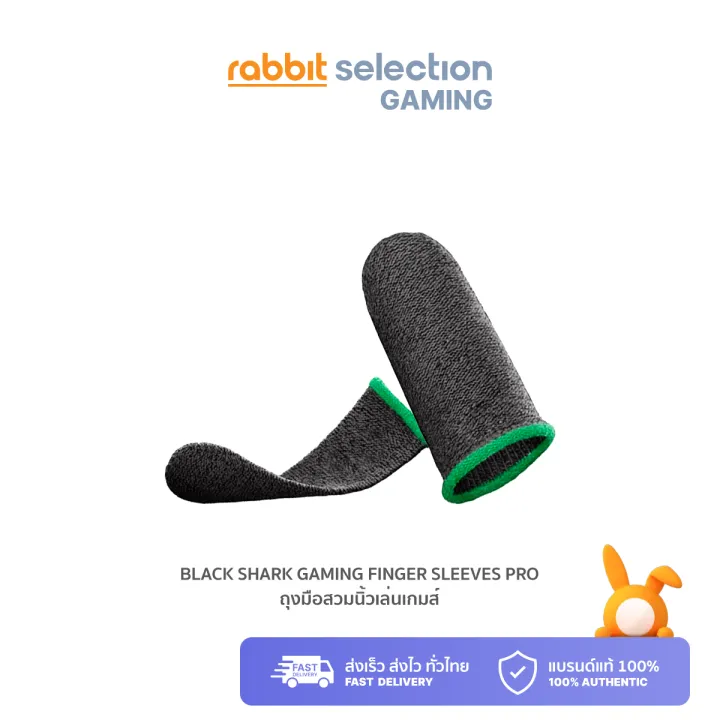 Black Shark Gaming Finger Sleeves Pro ถุงมือสวมนิ้วเล่นเกมส์ By Rabbit