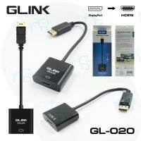 คุณภาพดี  ตัวแปลงสัญญาณ Converter Displayport to HDMI Glink GL-020 มีการรัประกันคุณภาพ  ฮาร์ดแวร์คอมพิวเตอร์