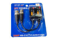 บาลัน สำหรับกล้อง AHD, HD-TVI, HDCVI, ANALOG ระยะ 300 ม. (แพคคู่ 2 ตัว)