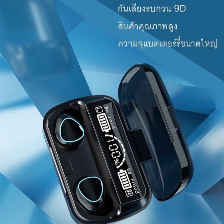 พร้อมส่ง-หูฟังบลูทูธtws-m10-bt-v5-1-ระบบเสียงhifiเบสหนัก-รุ่นใหม่ล่าสุด