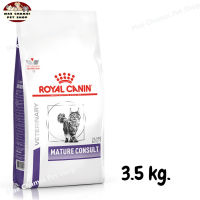 สุดปัง ส่งฟรี ? ROYAL CANIN MATURE CONSULT CAT อาหารแมวแก่ อาหารแมวสูงอายุ สูงอายุ 7 ปี ขึ้นไป ขนาด 3.5 kg.  ?