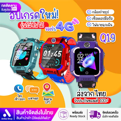 นาฬิกาเด็ก Smart Watch Q19 เมนูไทยเด็กดูสมาร์ทใหม่ซิมการ์ด SOS โทรโทรศัพท์กล้องเสียงแชทภาพกันน้ำชายหญิงของขวัญสำหรับเด็ก นาฬิกาป้องกันเด็กหาย ไอโม่ imoo