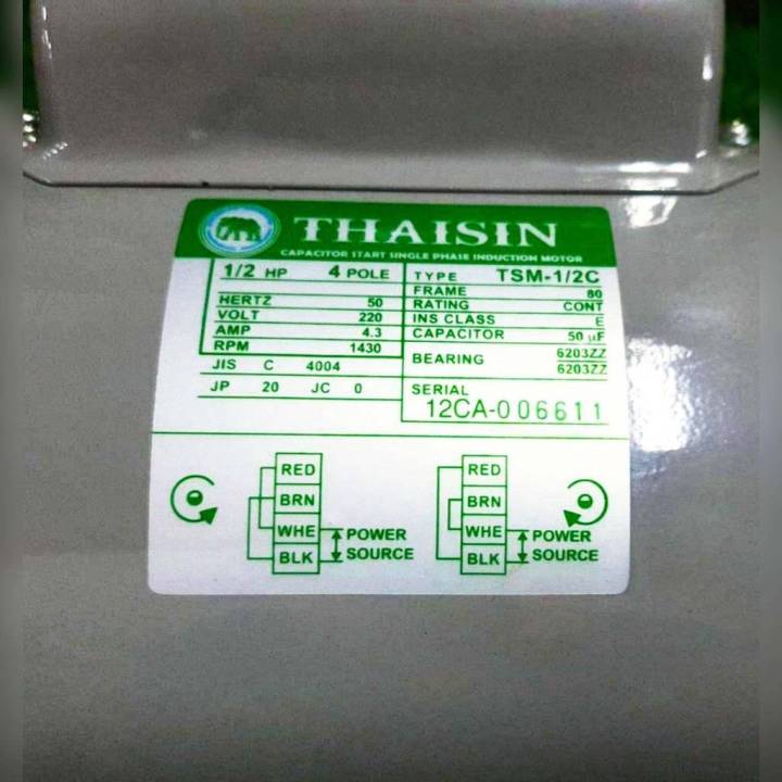 thaisin-มอเตอร์ไฟฟ้า-1-2hp-มีคอน-220v
