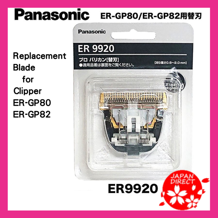 国内発送 Panasonic 3個 ER9920 バリカン替刃 3個 脱毛・除毛