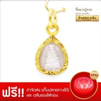 จี้หลวงปู่ทวด  จี้พระทองคำ  ขนาดจิ๋ว 1.1*1.3 ซม. พร้อมส่ง!