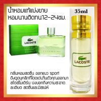 ?กลิ่นShopแท้?น้ำหอม #82	L.M น้ำหอมผู้ชาย ติดทน12-24ชม.