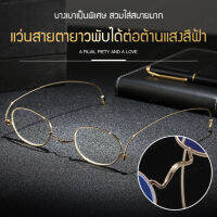 supercomfort แว่นอ่านหมุดสำหรับผู้สูงอายุรุ่นใหม่ล่าสุดจากรุ่นญี่ปุ่น พับได้ สวมใส่สบาย ป้องกันแสงฟ้าและตาสว่าง