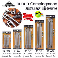 สมอบก สมอ สแตนเลส 402 Campingmoon Stainless Steel Nail มีให้เลือกหลายขนาด แข็งแรง ไม่คด ไม่งอ ไม่ขึ้นสนิม