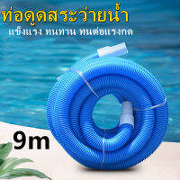 Vacuum Hose for Swimming Pools 1.5"นิ้วสระว่ายน้ำสองชั้นท่อดูดอุปกรณ์ทำความสะอาด