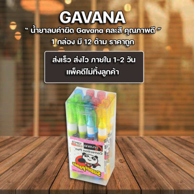 ส่งฟรี !! ลิควิด ลิขวิด น้ำยาลบคำผิด ปากกาลบคำผิด Gevana Super Panda 4 มล. คละสี (แพ็ค12ด้าม)