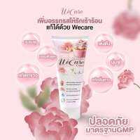 ?พร้อมส่ง?วีแคร์เซรั่มบำรุงจุดซ่อนเร้น (คัน ตกขาว หลวม มีกลิ่นเหม็น) สูตรผสมฟีโรโมนหอมดึงดูด เจลสามารถทานได้