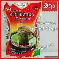 (3ถุง) งาดำ แบบผงชงร้อน16ซอง สูตรหวานน้อย ตราแม่อุษา #เสริมแคลเซียม #บำรุงกระดูก,ไขข้อและฟัน