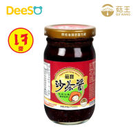 DeeSO ซอสซาฉา สูตรเจ - GU BAO (กูเป่า) ซาเตซอส ซาฉาเจี้ยงไต้หวัน กระปุก 210 กรัม นำเข้าจากไต้หวัน (กรุณาสอบถามสต็อคก่อนสั่ง)