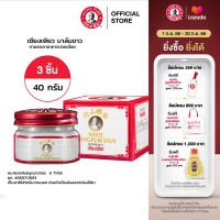 Siang Pure Balm White เซียงเพียวบาล์มขาว ขนาด 40 กรัม 3 ชิ้น