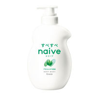 NAIVE BODY WASH  (ALOE) 530 ML / ครีมอาบน้ำว่านห่างจรเข้ กลิ่นส้มซิตรัสเขียว