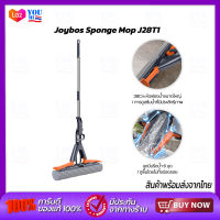 Joybos Sponge Mop J28T1 ไม้ถูพื้น ไม้ม็อบถูพื้นแบบรีดน้ำ