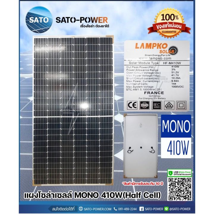 solar-cell-pv-panel-410w-mono-half-cell-โซล่าร์เซลล์-410-วัตต์-โมโน-แผงโซลาร์เซลล์-แผ่นโซล่าเซลล์