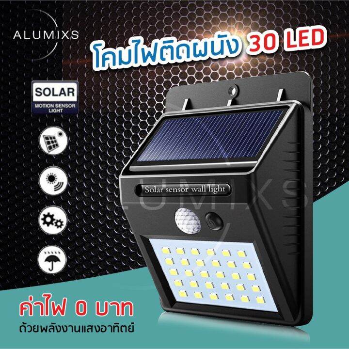 hot-alumixsไฟติดผนังโซล่าเซลล์พลังงานแสงอาทิตย์-รุ่น-30-led-ส่งด่วน-ไฟฉาย-แรง-สูง-ไฟฉาย-คาด-หัว-ไฟฉาย-led-ไฟฉาย-แบบ-ชาร์จ-ได้