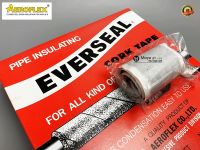 เทปขี้หมา ตัดแบ่งขาย EverSeal เทปพันท่อแอร์ CORK TAPE (กาวขี้หมา) คุณภาพมาตรฐาน จาก AERO FLEX (เอเวอร์ซิล ,เทปยางมะตอย)