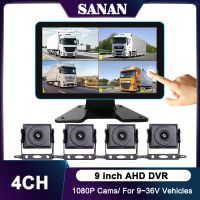 ระบบพาหนะ DVR 4ช่องสัมผัส IPS AHD ขนาด9นิ้วสำหรับรถบรรทุก/RV/รถตู้1080P 360กล้องสำรองกล้องบันทึกการจอดรถชุดสอดแนม