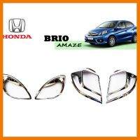 ? ราคาถูกที่สุด? ครอบไฟหน้า/ครอบไฟท้าย Honda Brio Amaze ชุบโครเมี่ยม ##ตกแต่งรถยนต์ ยานยนต์ คิ้วฝากระโปรง เบ้ามือจับ ครอบไฟท้ายไฟหน้า หุ้มเบาะ หุ้มเกียร์ ม่านบังแดด พรมรถยนต์ แผ่นป้าย