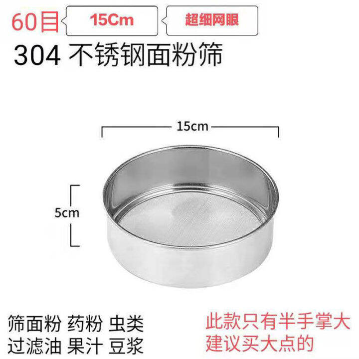 ตะแกรงแป้งตะแกรงกรองตะแกรงพิเศษสแตนเลสแป้งตะแกรงตาข่ายอบมือถือ-40-ตาข่าย-60-ตาข่ายตาข่ายตะแกรง