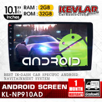 จอแอนดรอย KEVLAR (KL-NP910AD) ขนาด 10.1นิ้ว IPS android V.10 / RAM 2GB / ROM 32GB พร้อมสายไฟ 1 ชุด