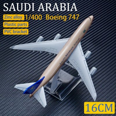แบบจำลองเครื่องบินโลหะ1:400 16ซม. ซาอุดิอาระเบียโบอิ้งโลหะเครื่องบินจำลองโลหะ747เครื่องประดับของเล่นเด็กของขวัญตกแต่ง