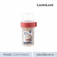 LocknLock 2 Way Container กล่องใส่อาหาร 2 ชั้น 330ml+150ml รุ่น LLS213