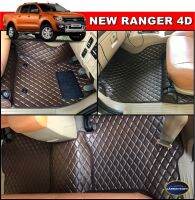 ยางปูพื้นรถยนต์FORD RANGER 4ประตู (ปี2012-20) ลายDIAMOND เต็มคัน16ชิ้น