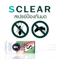 สเปรย์ไล่มด ขับไล่มด กำจัดมด (ขนาดพกพา) SCLEAR ไล่มด เพียงพ่น