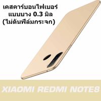 ACT เคส  Xiaomi Redmi Note 8 / เสี่ยวมี่ เรดมี่ โน๊ต8 ขนาดจอ 6.3 นิ้ว รุ่น PC Series ชนิด ฝาหลัง กันกระแทก แบบบางเพียง 0.3 มิล  แบบ Carbon Fiber