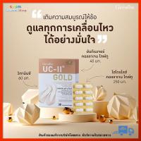 กิฟฟารีน ยูซี-ทู โกลด์ ข้อเสื่อม ข้อเข่า UC-ll GOLD GIFFARINE ผสม ไฮโดรไลซ์ คอลลาเจน ไทพ์ทู และวิตามิน ซี เข้มข้นกว่าเดิมถึง 2 เท่า!!