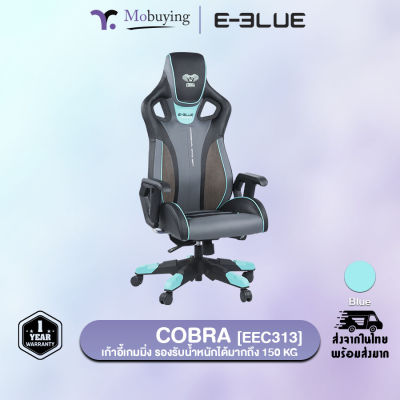 เก้าอี้ E-BLUE Cobra Gaming Chair [EEC313] เก้าอี้เกมมิ่ง เก้าอี้ทำงาน เก้าอี้เล่นเกม เเก้าอี้สำนักงาน #mobuying