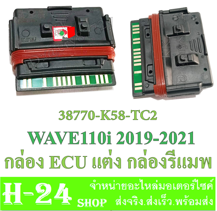 กล่องecu-กล่องไฟปลดรอบ-กล่องไฟecu-พร้อมส่ง-กล่องแต่ง-38770-k76-t62-wave110i-led-wave125iled-ตัวปัจจุบัน-ใส่แทนอันเดิมได้เลย-ปลดรอบมาพร้อมใส่-กล่องปลดรอ