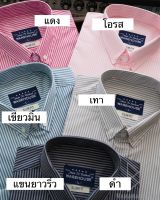 เสื้อเชิ๊ต แขนยาว ผู้ชาย ใส่ทํางาน ลายริ้ว ผ้าคอตตอน 01