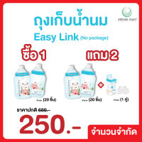 Attitude Mom ถุงเก็บน้ำนมรุ่น Easy Link ไม่มีแพ็คเก็จ ซื้อ 1 แ ถม 1 แถมเพิ่ม ข้อต่อ Connector (40 ชิ้น)