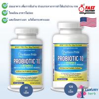NEW STOCK อาหารเสริม Probiotic 10 + Vitamin D3 60/ 120 เม็ด Puritans Pride