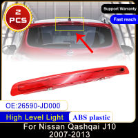 ด้านหลังระดับสูงไฟเบรกดวงที่สามสำหรับ Nissan Qashqai J10 2007 ~ 2013 26590-JD000รถหยุดเลี้ยวไฟเตือนอุปกรณ์เสริม