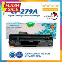 279A 79A CF279A CF279 279 79 LASER TONER ตลับหมึกเลเซอร์ FOR HP Pro M12a M12w M26a M26nw M26N 12a 12w 26a 26nw M12 MFP #หมึกเครื่องปริ้น hp #หมึกปริ้น   #หมึกสี   #หมึกปริ้นเตอร์  #ตลับหมึก