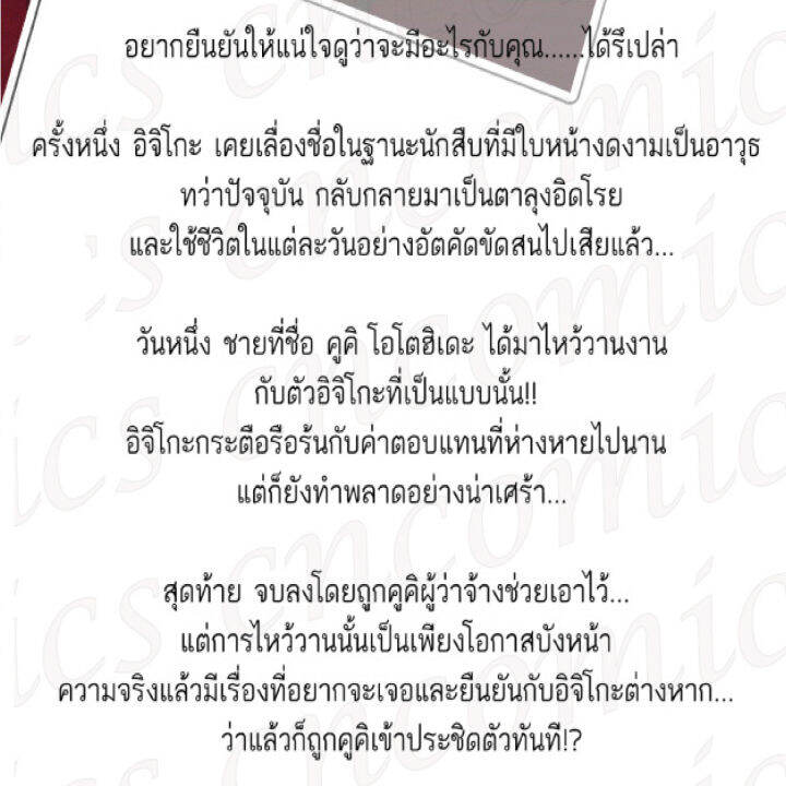 การ์ตูนวาย-a-ทั้งรักทั้งแค้น